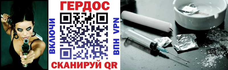 Героин гречка  Купить где  Артёмовск 