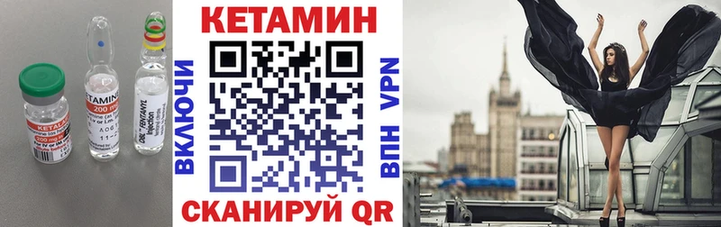 Кетамин VHQ  Купить  Артёмовск 