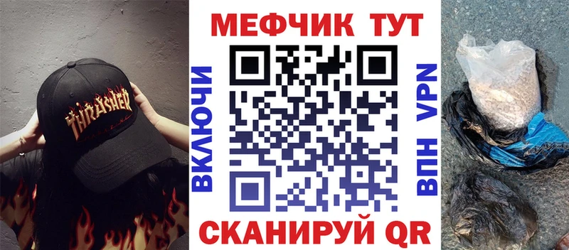 Меф VHQ  Купить  Артёмовск 
