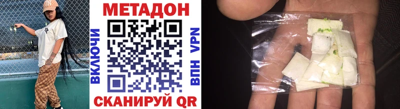 Метадон VHQ Купить Артёмовск